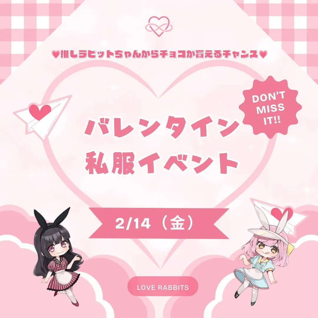 Love Rabbits（ラブラビッツ）札幌コンカフェ@loverabbits82