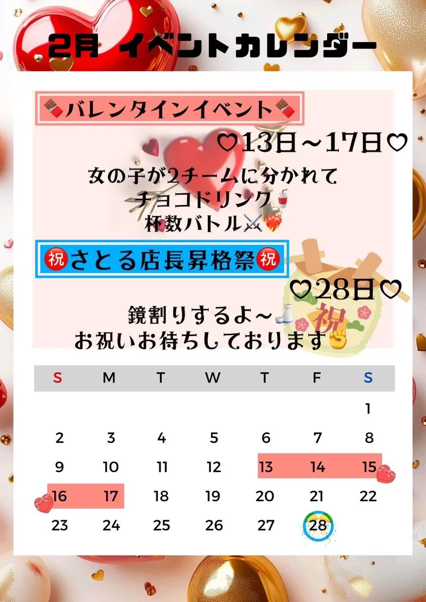 ガールズバーレン@がるば革命LDC目白 Girl's bar Len@girlsbar_len