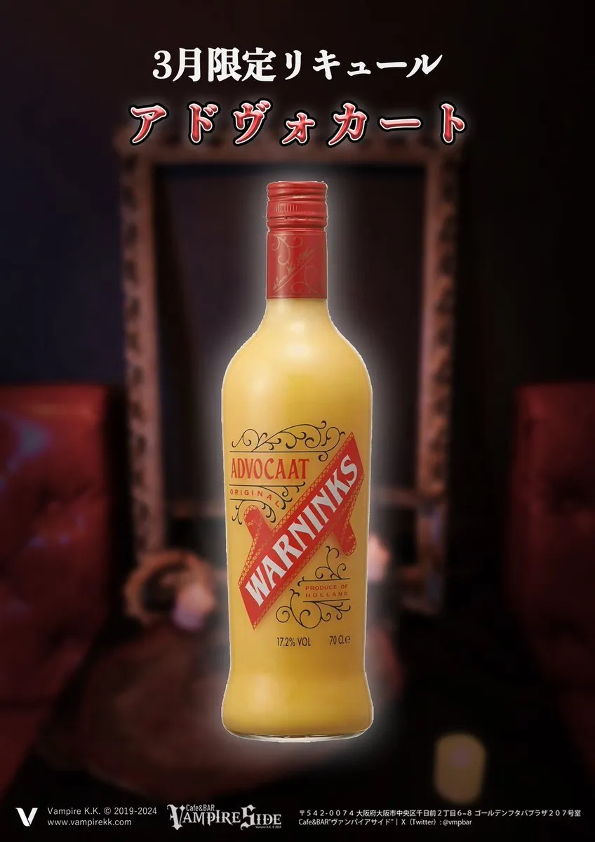 Cafe&BAR「ヴァンパイアサイド」 🦇@vmpbar