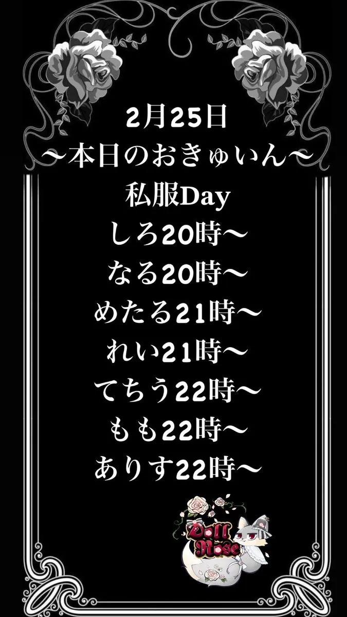 dollrose@dollrose2025