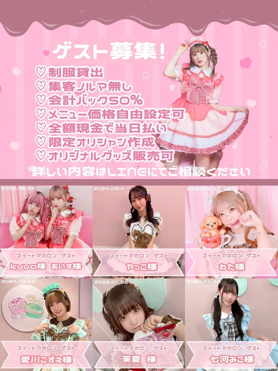 メイドカフェsweet macaron(スイートマカロン)🍬上野･御徒町@sweet_macaron_