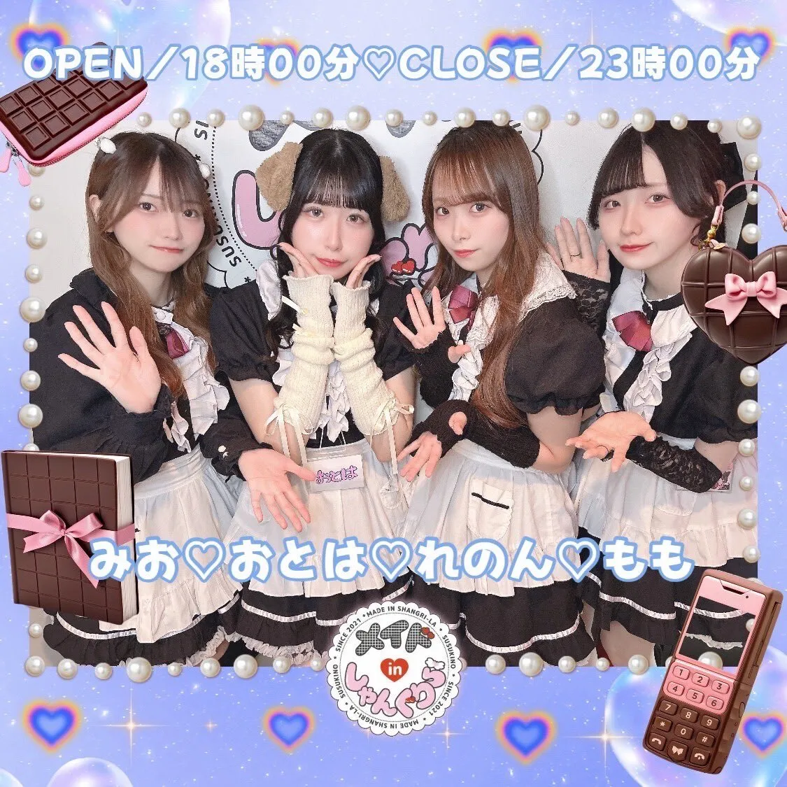 キャスト募集 メイドinしゃんぐりら 札幌すすきのコンカフェ@madeinshangrila