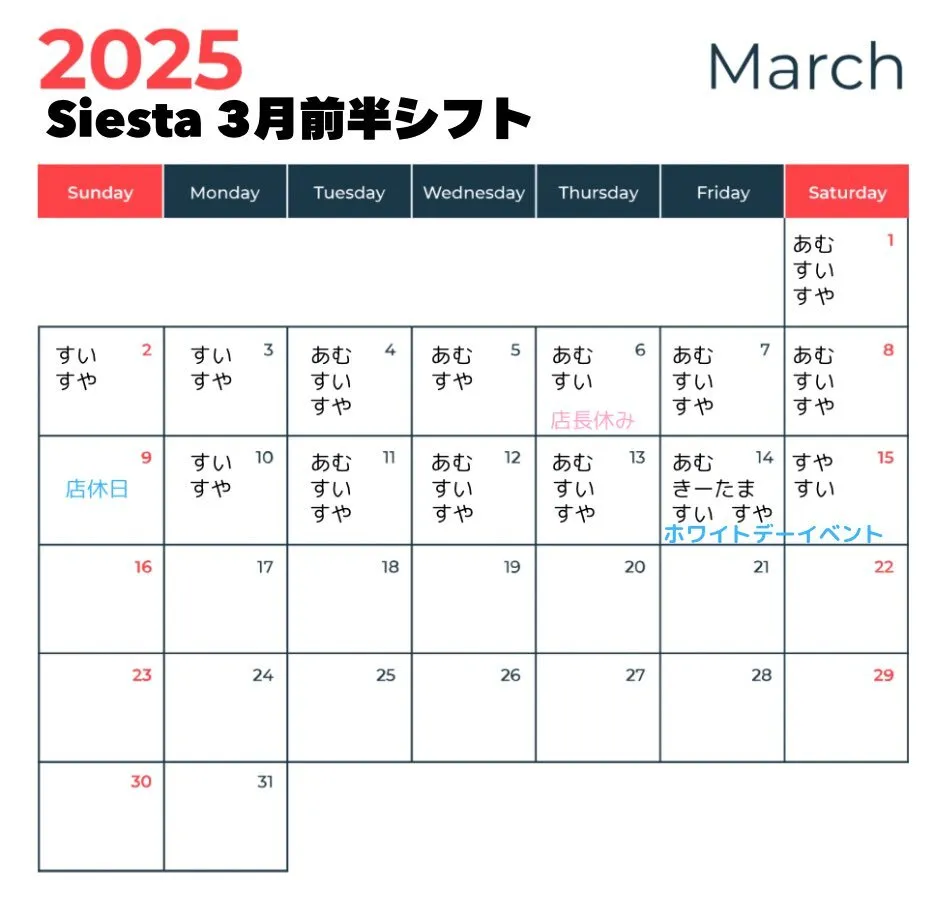 Siesta シエスタ Cafe & Bar@Siesta_CafeBar