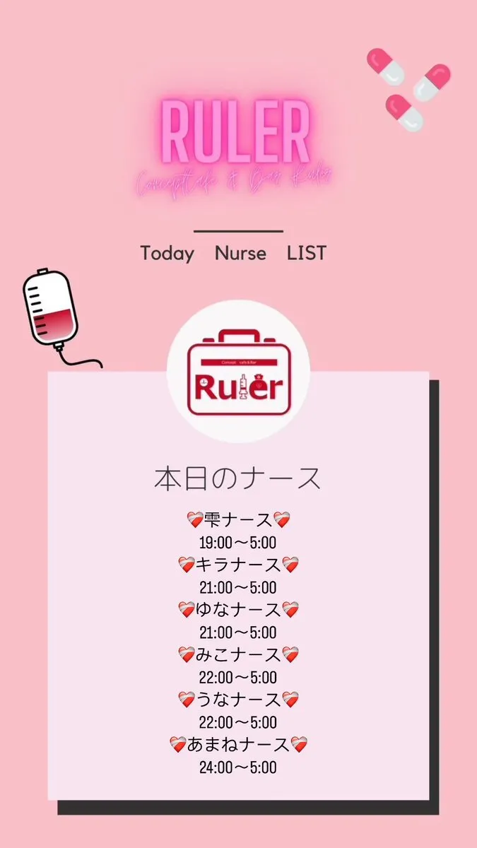 Ruler🏥　広島店@Rulerhiroshima