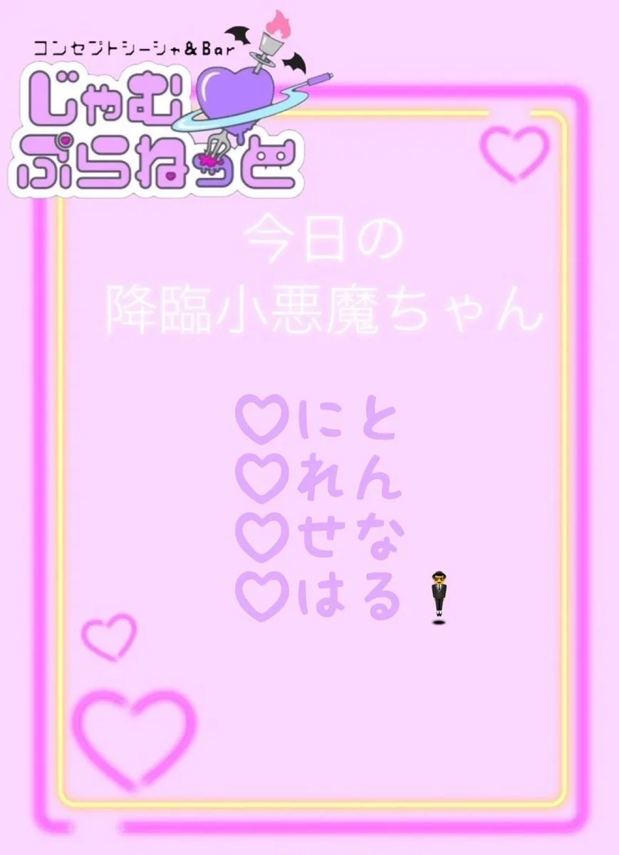 じゃむぷらねっと@jamplanet_iwate