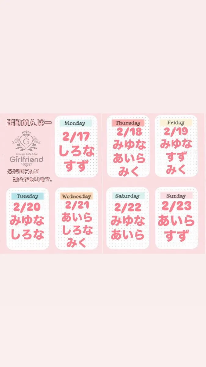 取手コンセプトカフェ&バーGirl Friend@toride_ccb_gf