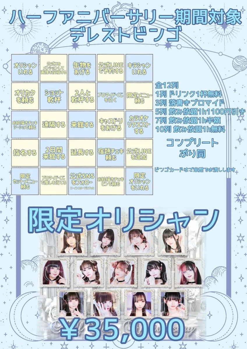 シンデレラストーリー@新宿コンカフェ　求人募集中‼︎@Cinderellascafe