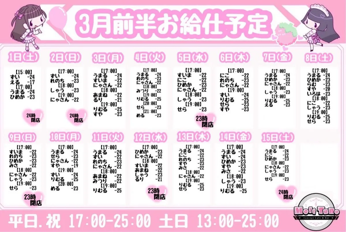 メルトチューン公式（Melt Tune）@MeltTune