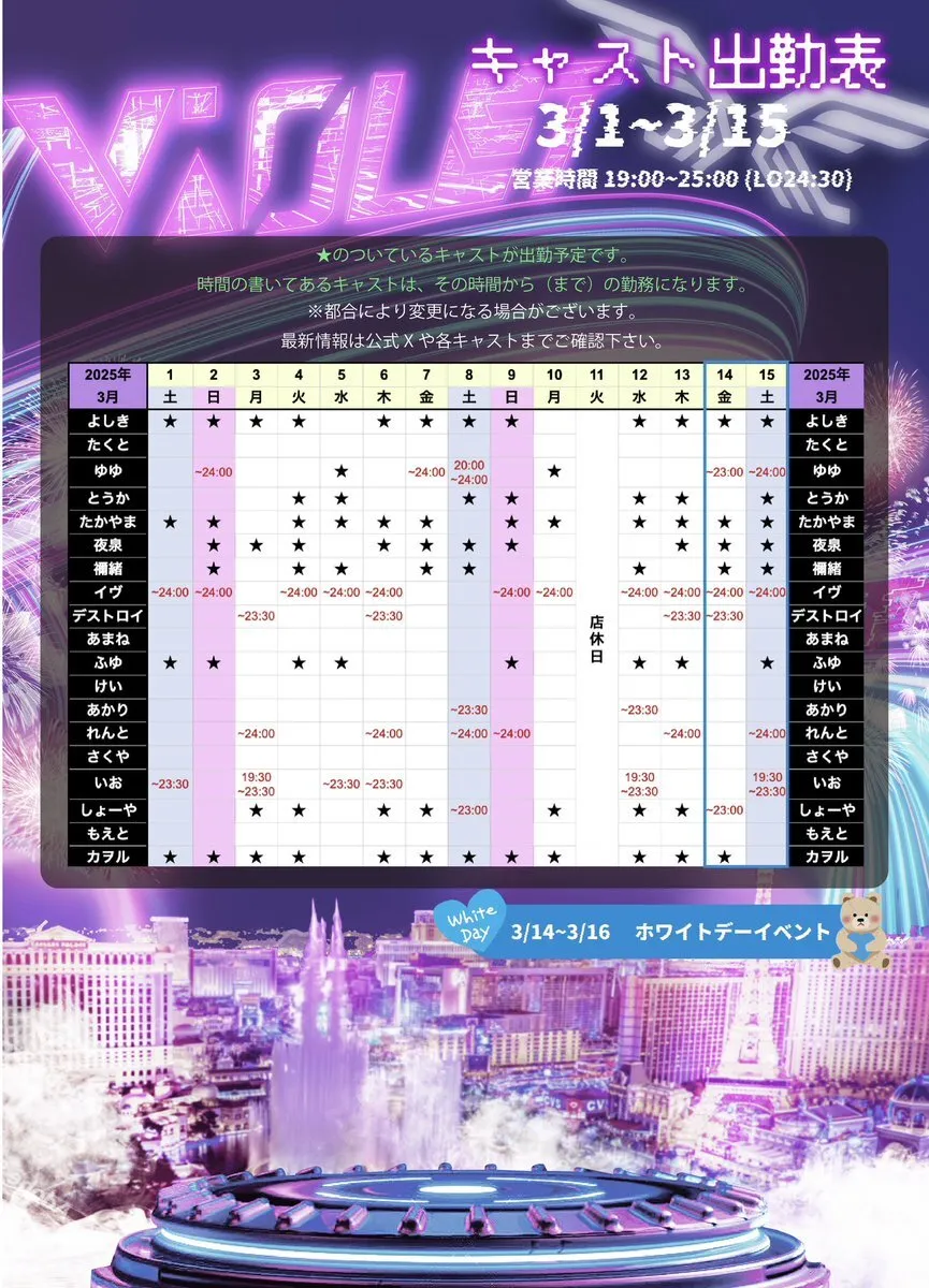 ViOLET(バイオレット) -メンズコンカフェ新宿歌舞伎町-@ViOLET_info_