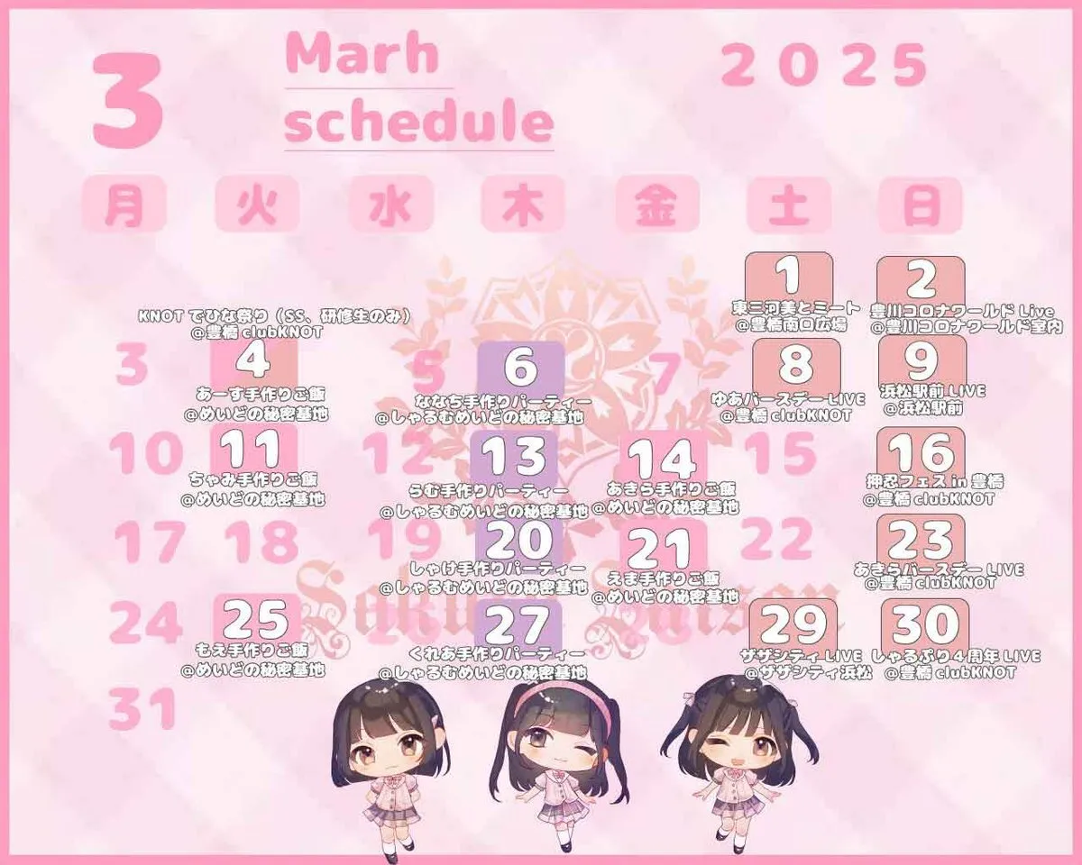 Sakura Saison/SS@Sakura__Saison