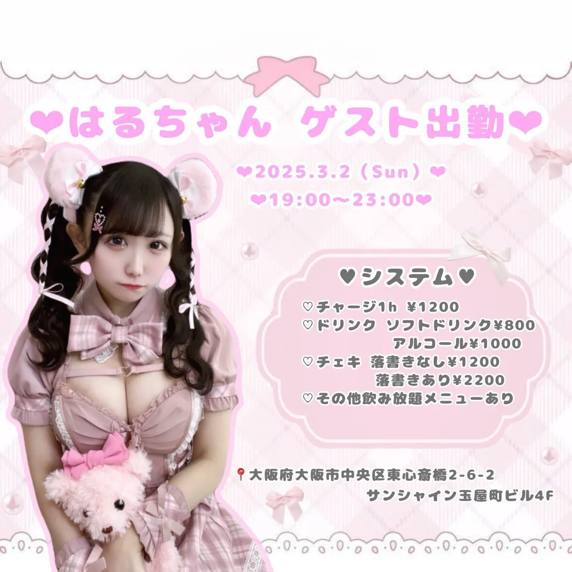 大阪コンカフェ🎀Melty moon🎀@Melmoon_concafe