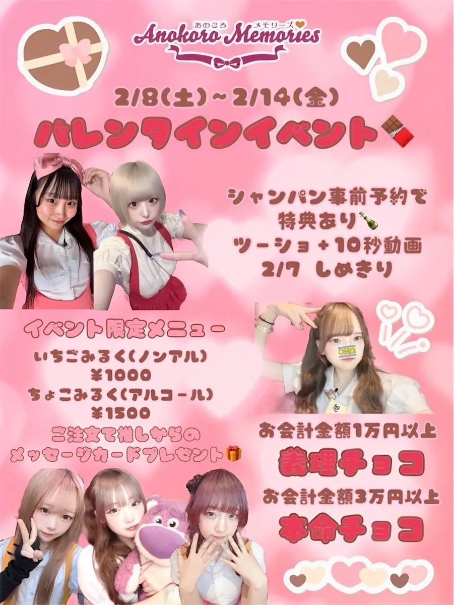 あの🎀メモ AnokoroMemories 西池袋店@anomemo_ikb
