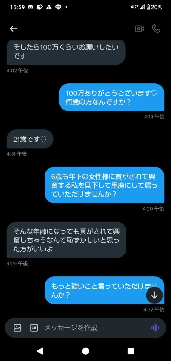 貢ぎ・財布・ATMマゾ@MitsugiatmSaifu