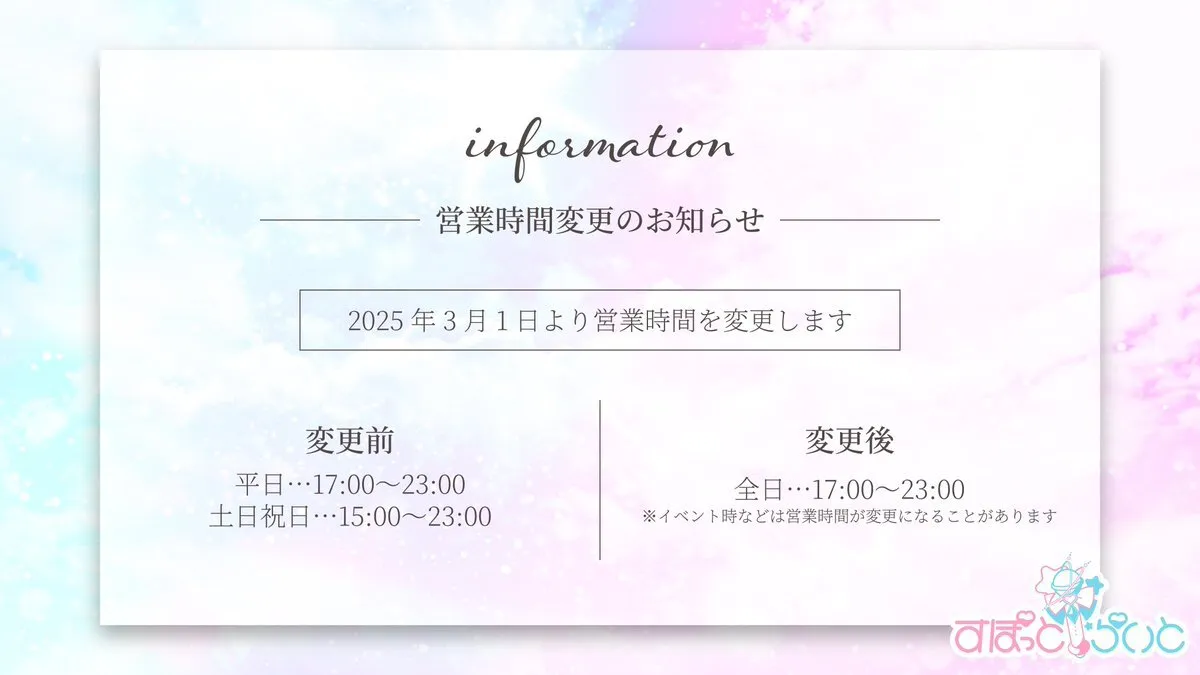 すぽっとらいと💎秋葉原コンカフェ@spotlight_akiba