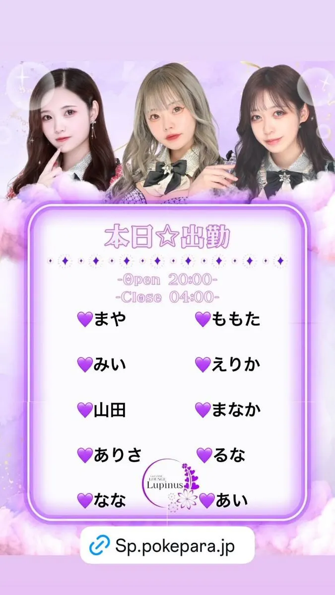 新宿・西新宿【ガールズバー】【求人】Lupinus(ルピナス)@Lupinus202306