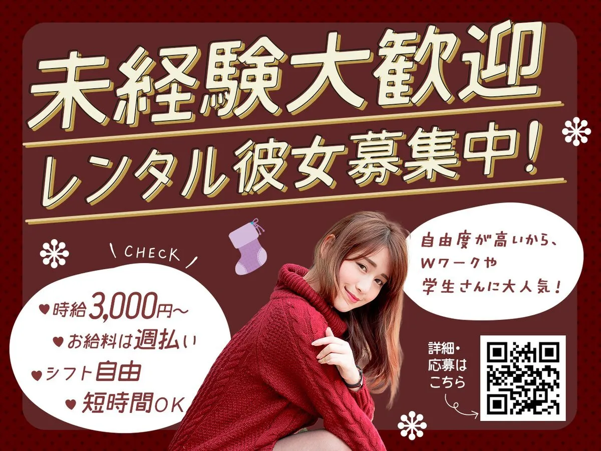【公式】レンタル彼女プチカノ仙台。🩷キャスト募集中🩷宮城￤青森￤岩手￤秋田￤山形￤福島🩷@puchisendai