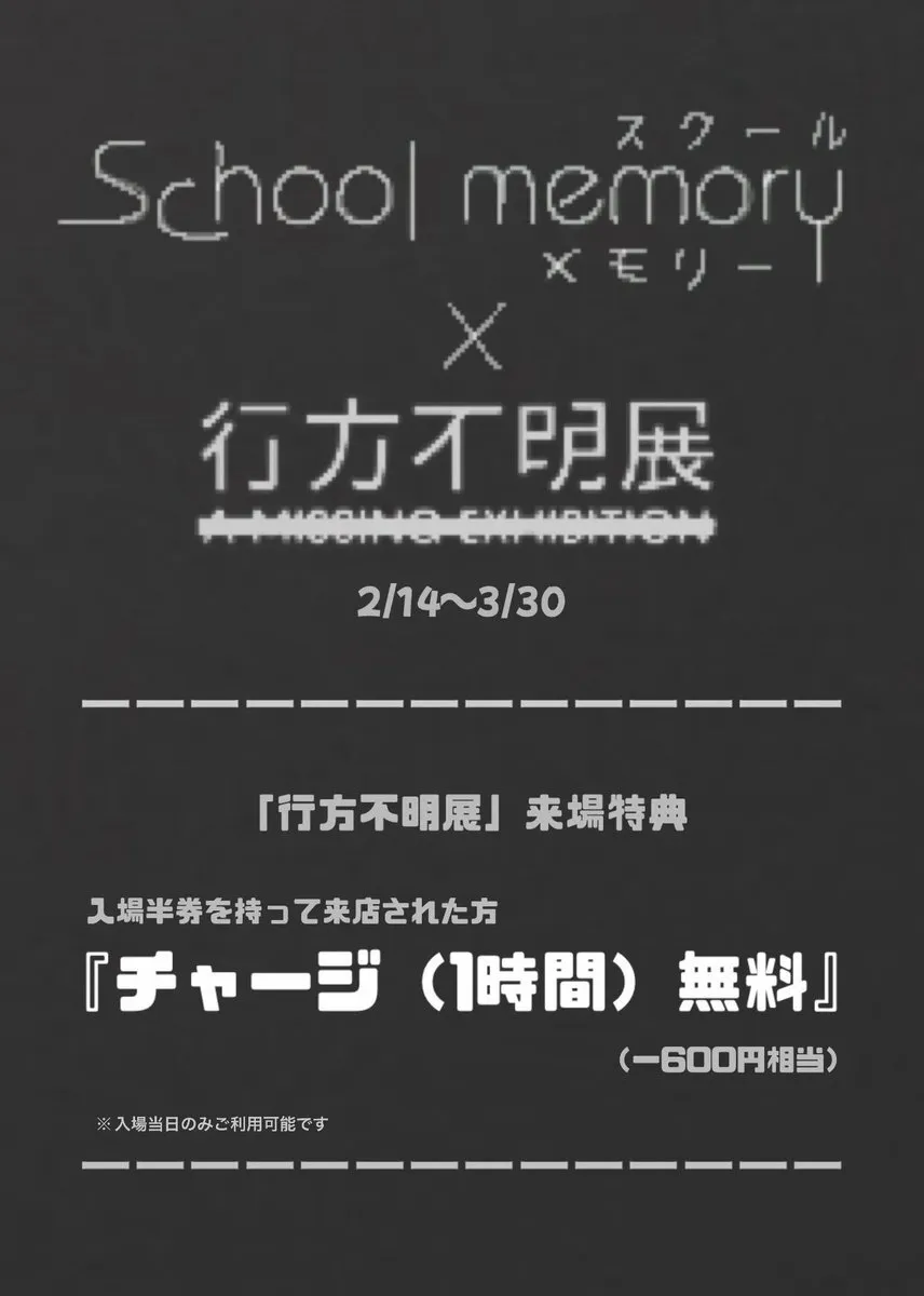 🎓SchoolMemory🎓（スクメモ）キャスト大募集中‼️@school_osu