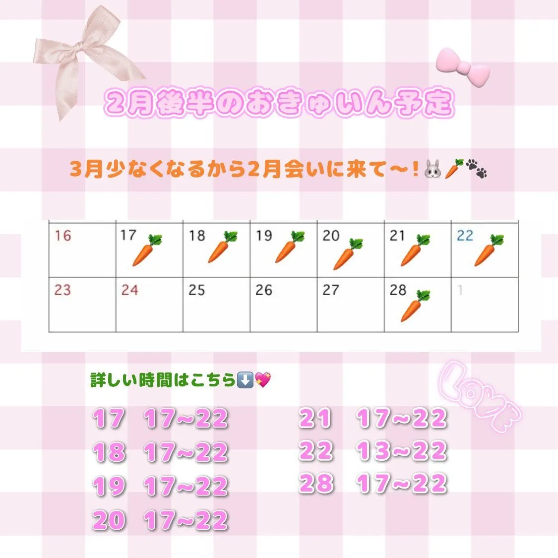 もえ🐰🏹@Trace__moemoe
