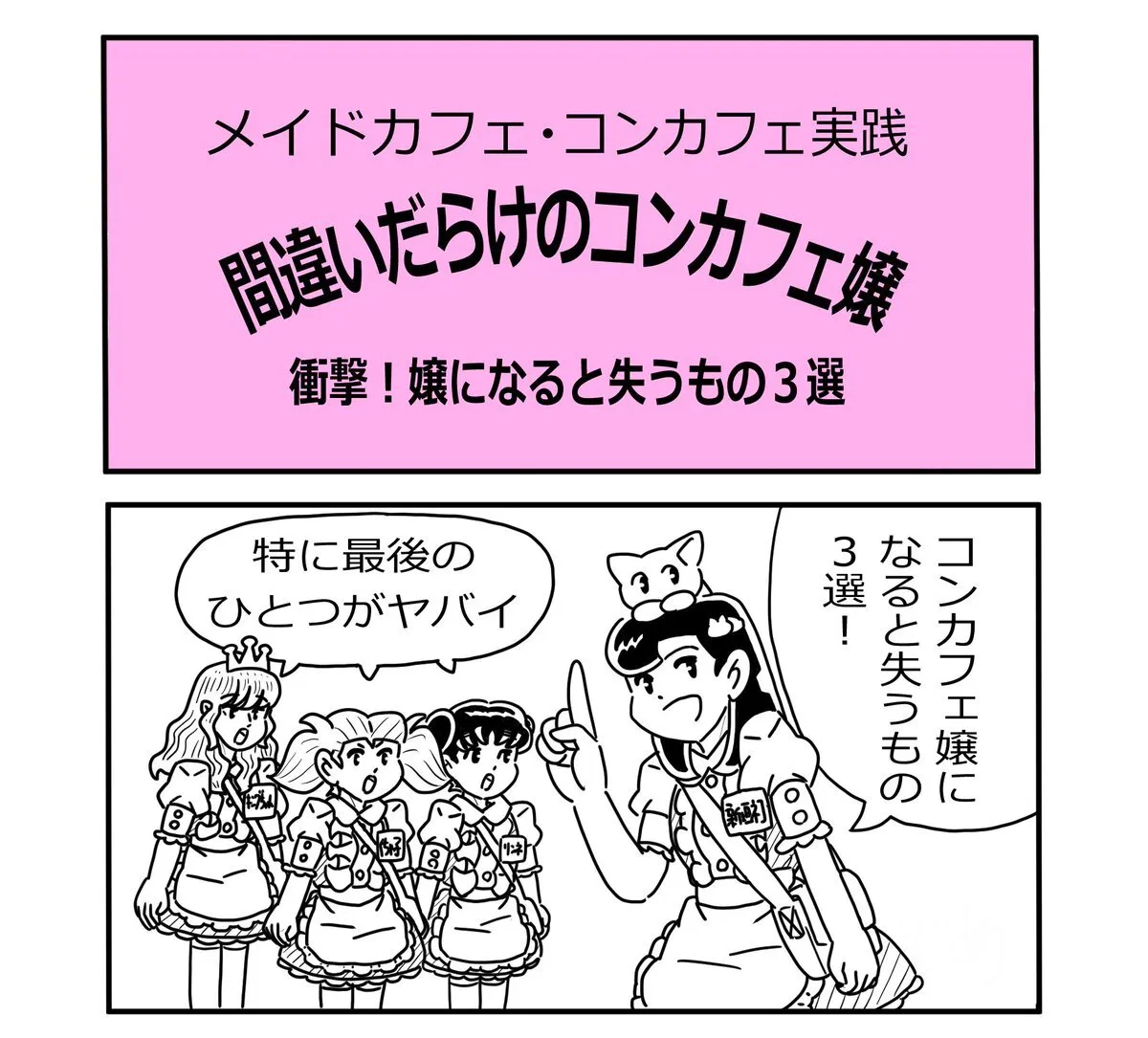 秋葉原ミッションクラブ@60joy6NTbmYSq1n