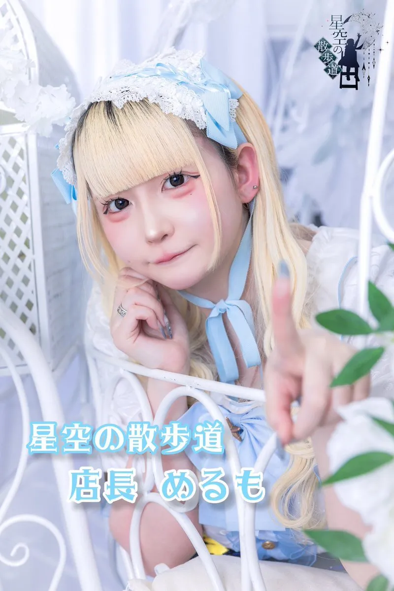 星空の散歩道🌃@hosi_miti