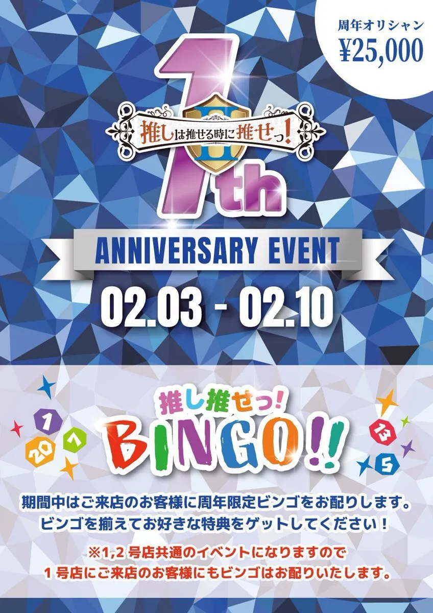 推し推せっ！コンセプトカフェ❦@oshiose_concafe