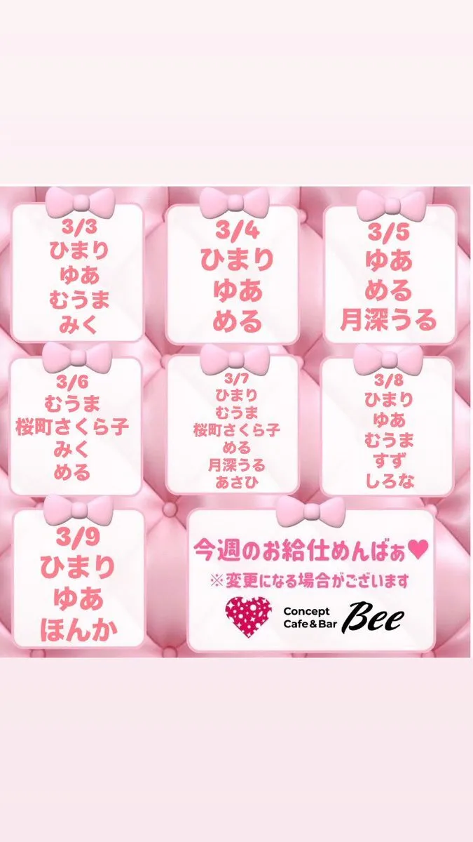 土浦コンセプトカフェ&バーBee@ccb_bee