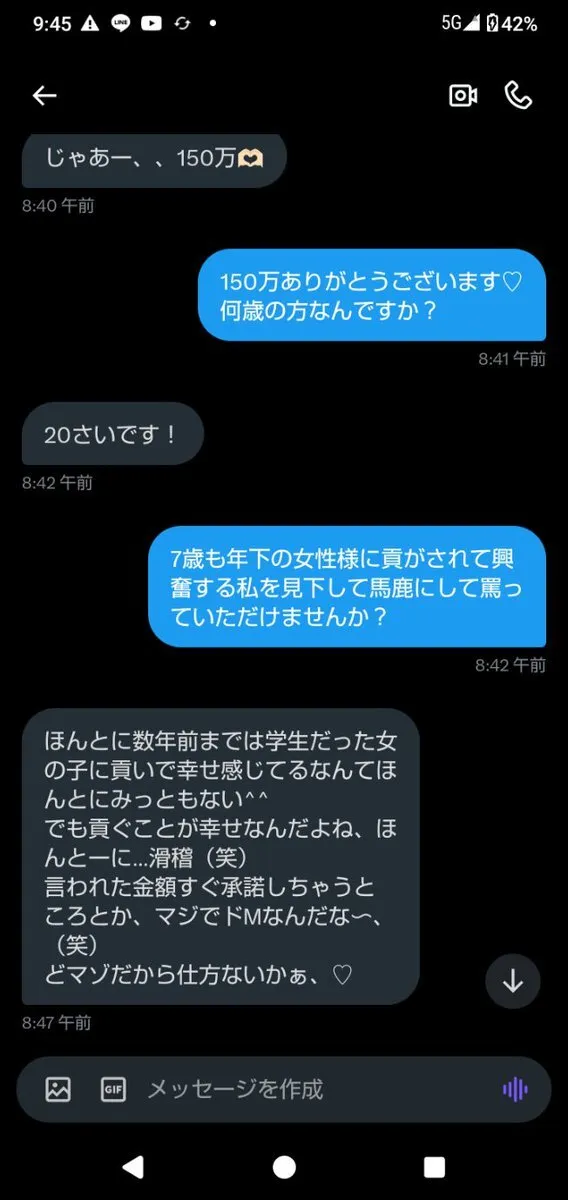 貢ぎ・財布・ATMマゾ@MitsugiatmSaifu