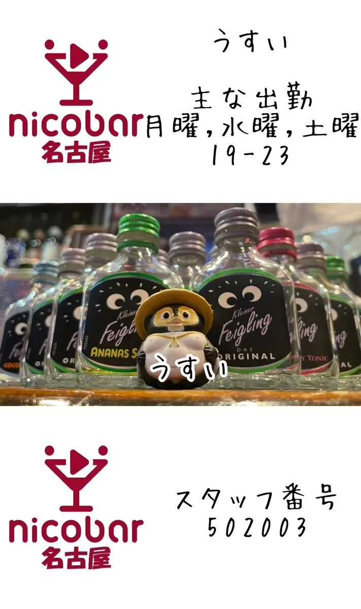 Mixコンカフェ ニコバー名古屋栄店@nagoya_nicobar