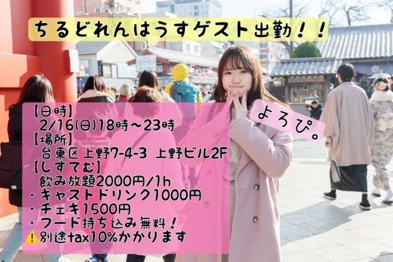 ちるどれんはうす🏠上野ロリコンカフェ@20221101_Ueno
