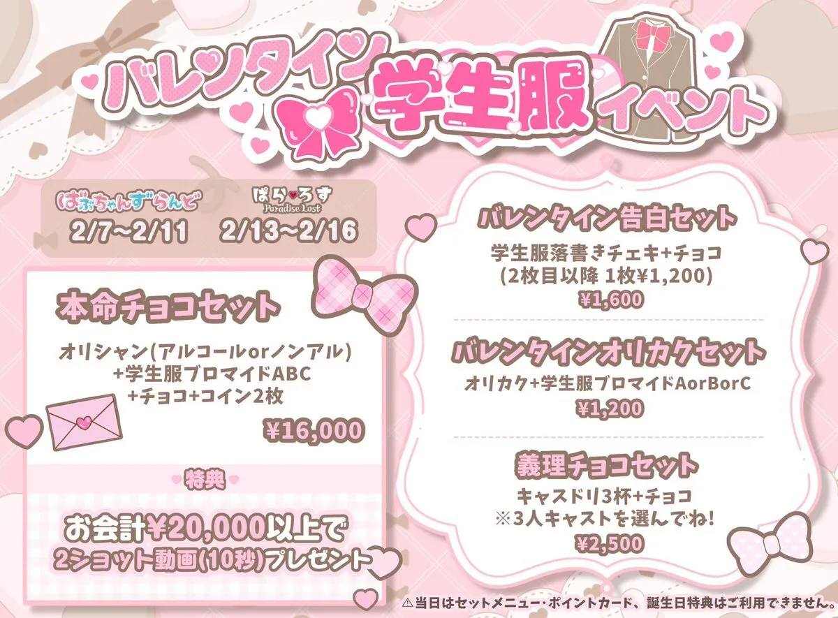 ばぶちゃんずらんど　札幌コンカフェ@BABUc_concafe