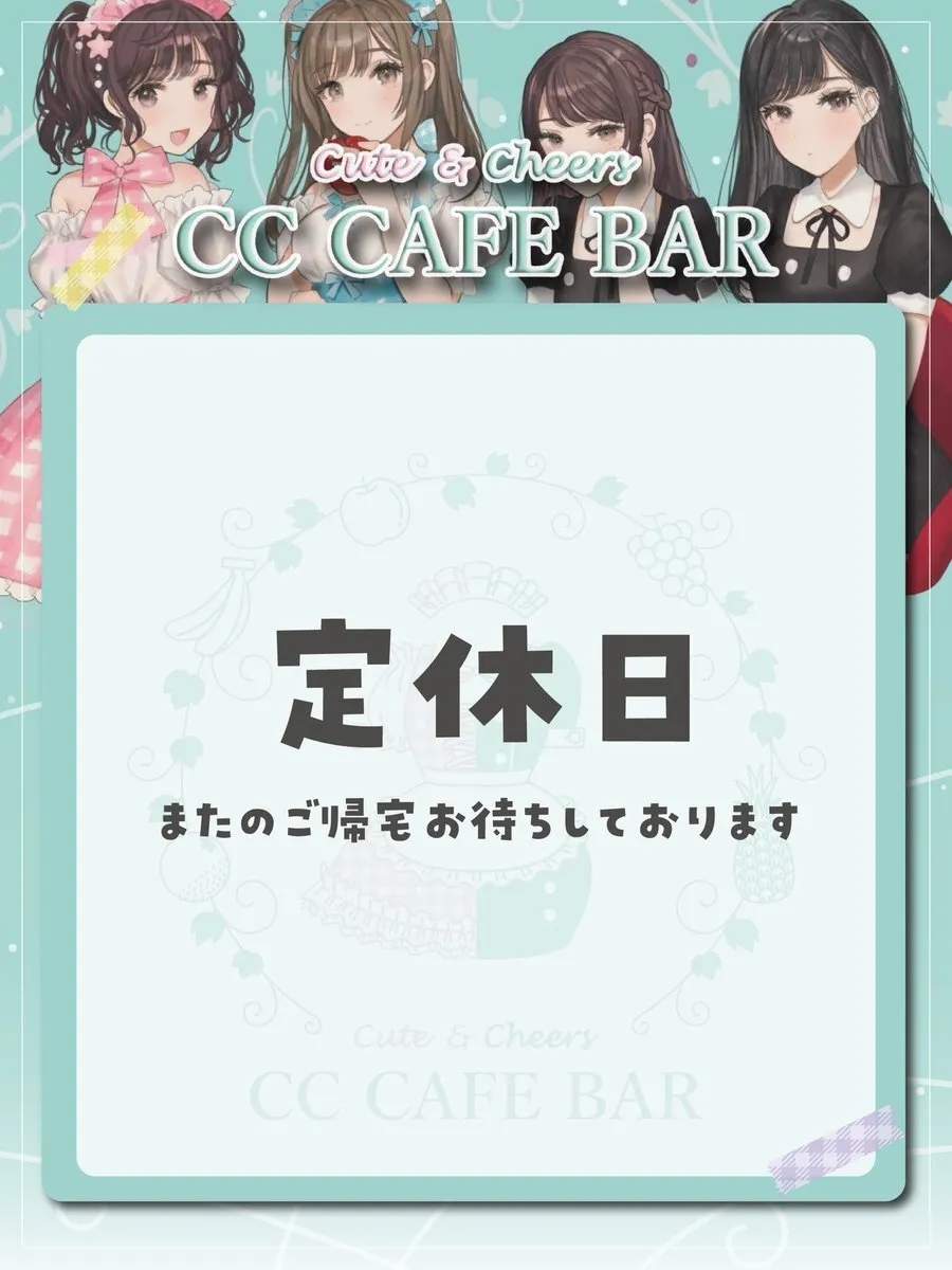【キャストさん募集中】CCcafe&bar⭐新天地通店2F@ccc_cutecheers