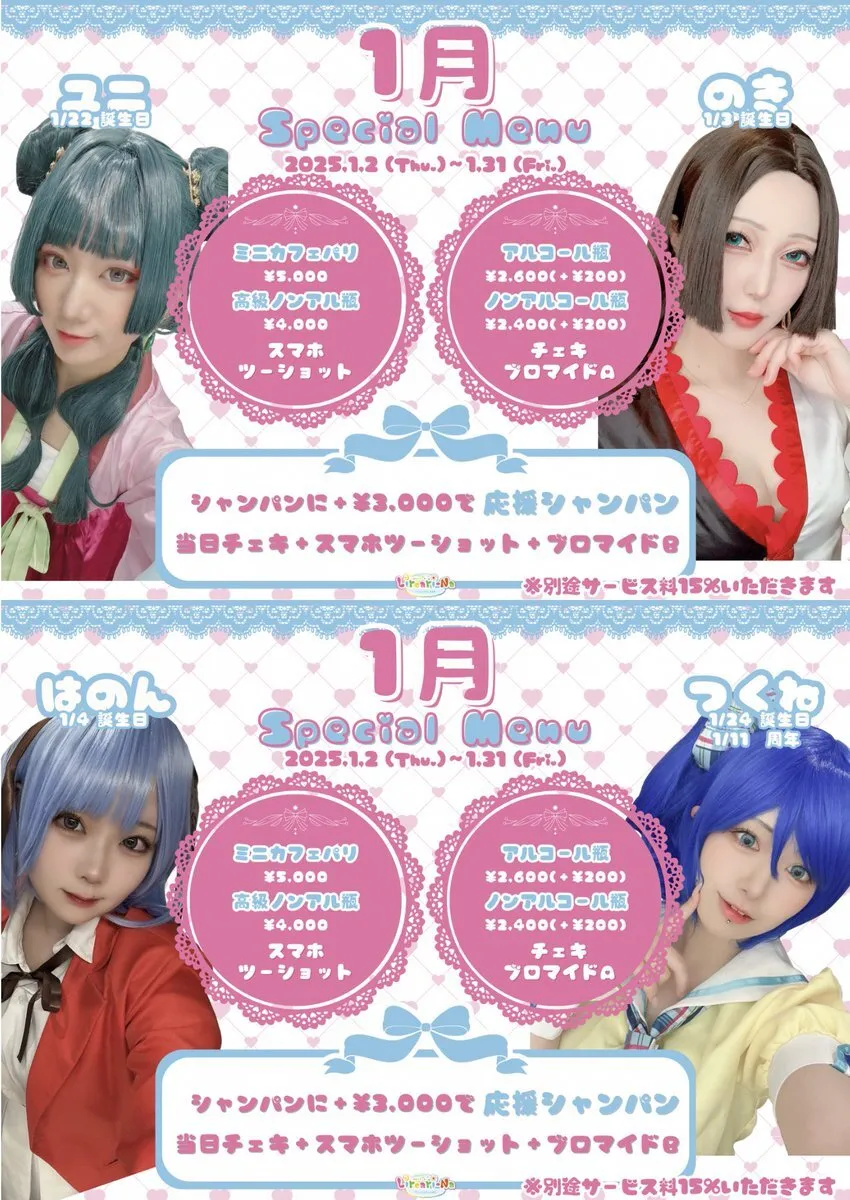 リルカリーナ【札幌アニメコンカフェ】@LircariNa