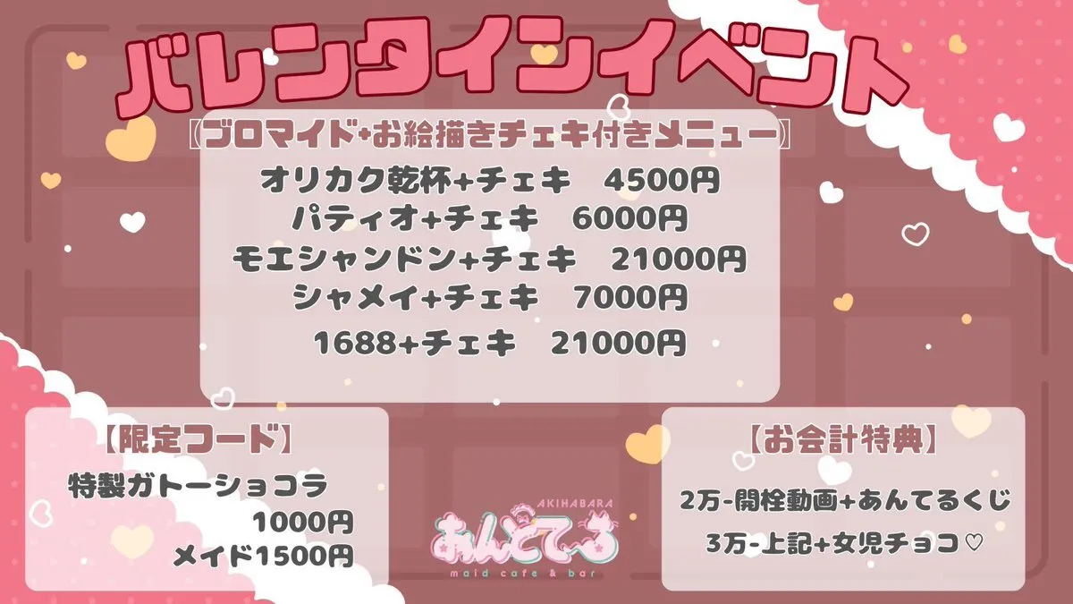 あんどて〜る🎀秋葉原店@andtale_akiba