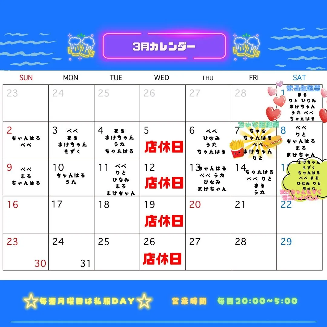 🏝高円寺コンカフェ
