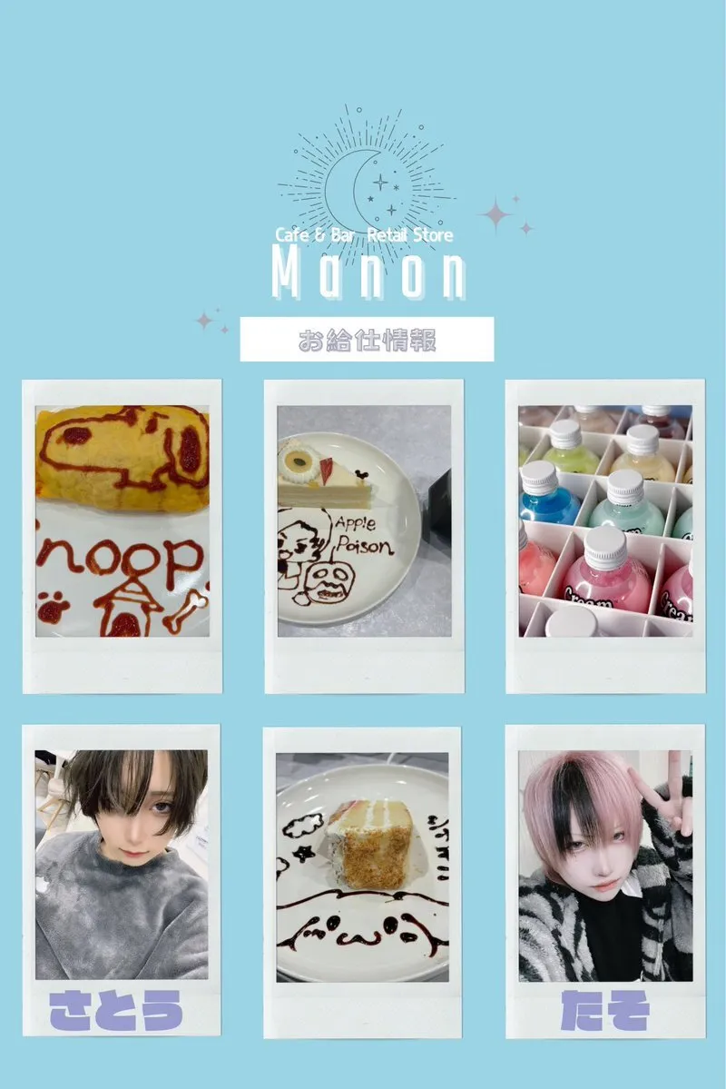 ☀️ Manon 🌙@cafe_manon