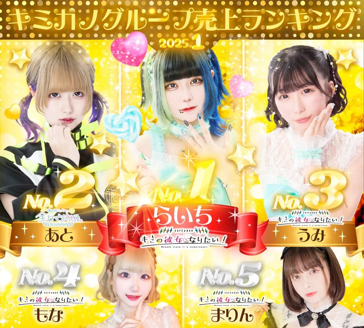 キミの彼女になりたい！🎀秋葉原コンカフェ🎀 キミカノ@kimikano_akiba