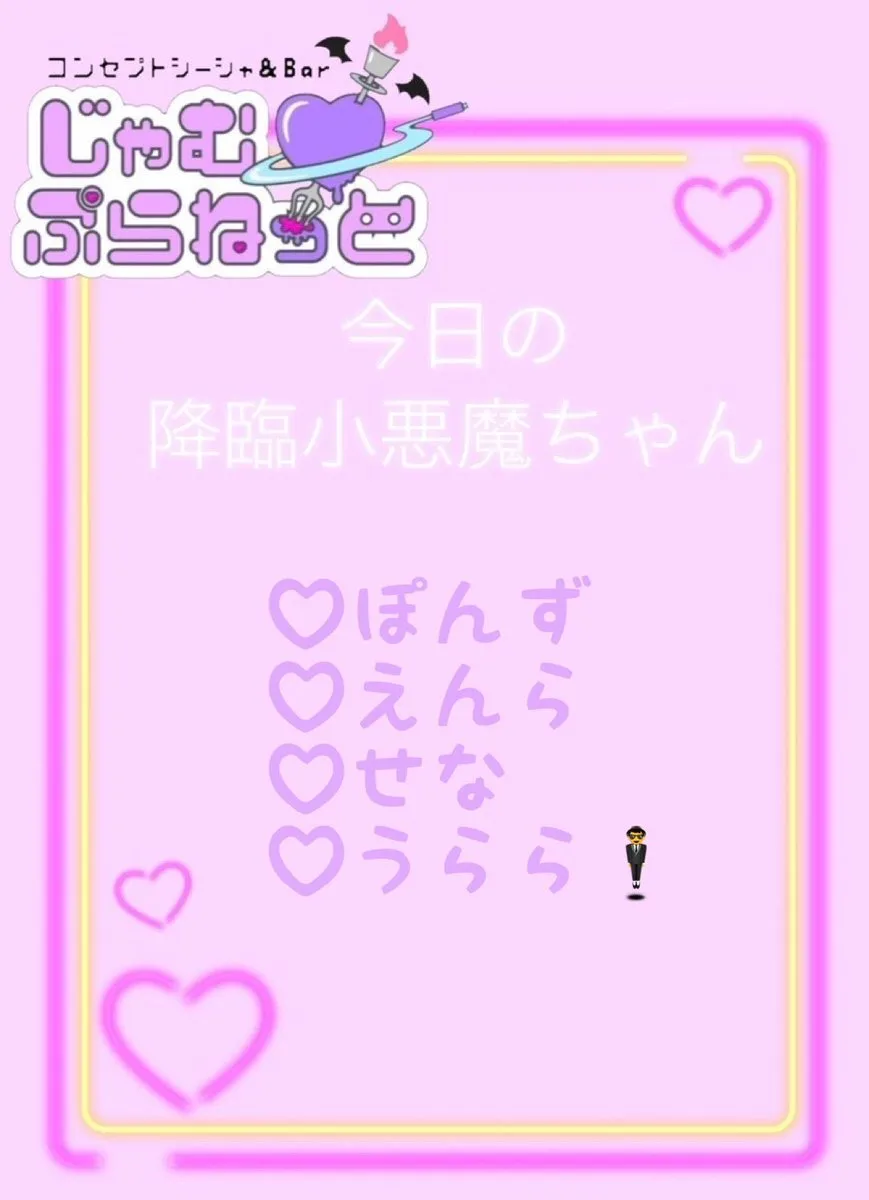 じゃむぷらねっと@jamplanet_iwate