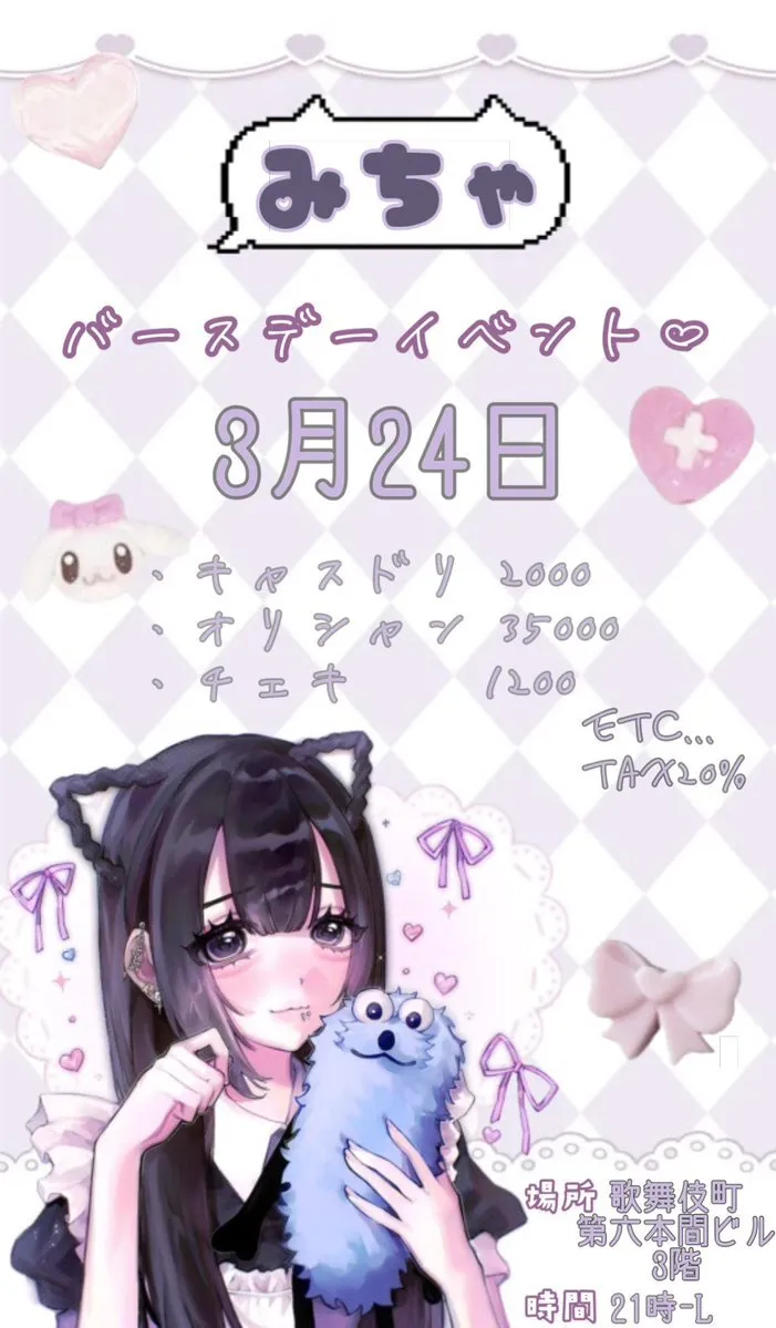 みちゃがきちゃ@nekotan_suitai