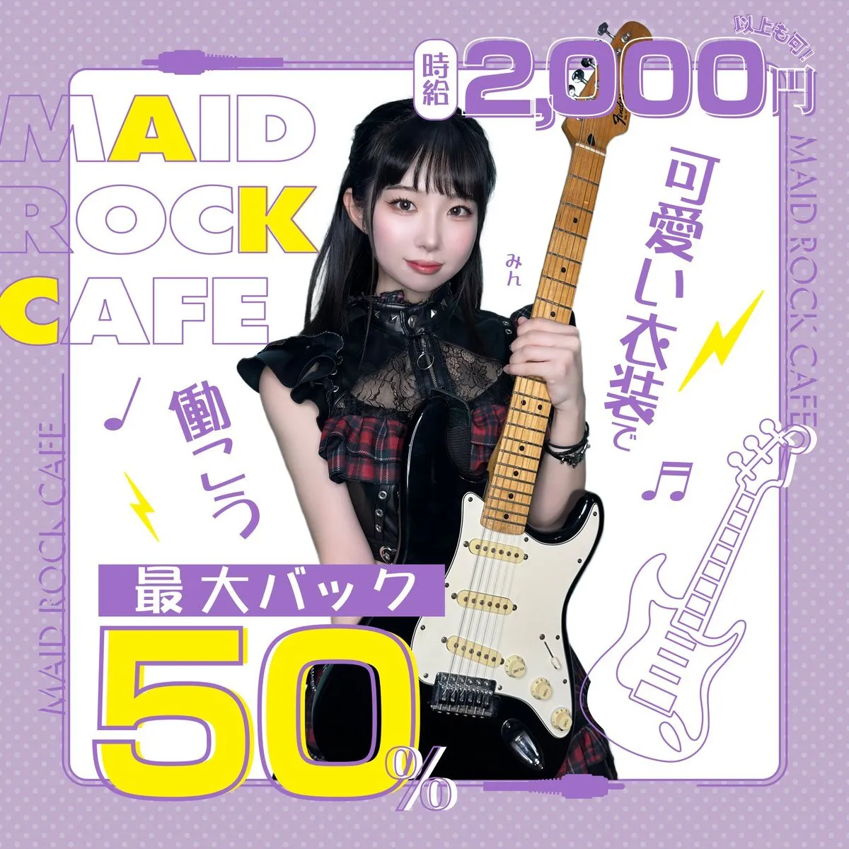 メイドロックカフェ大阪@mrc_osaka