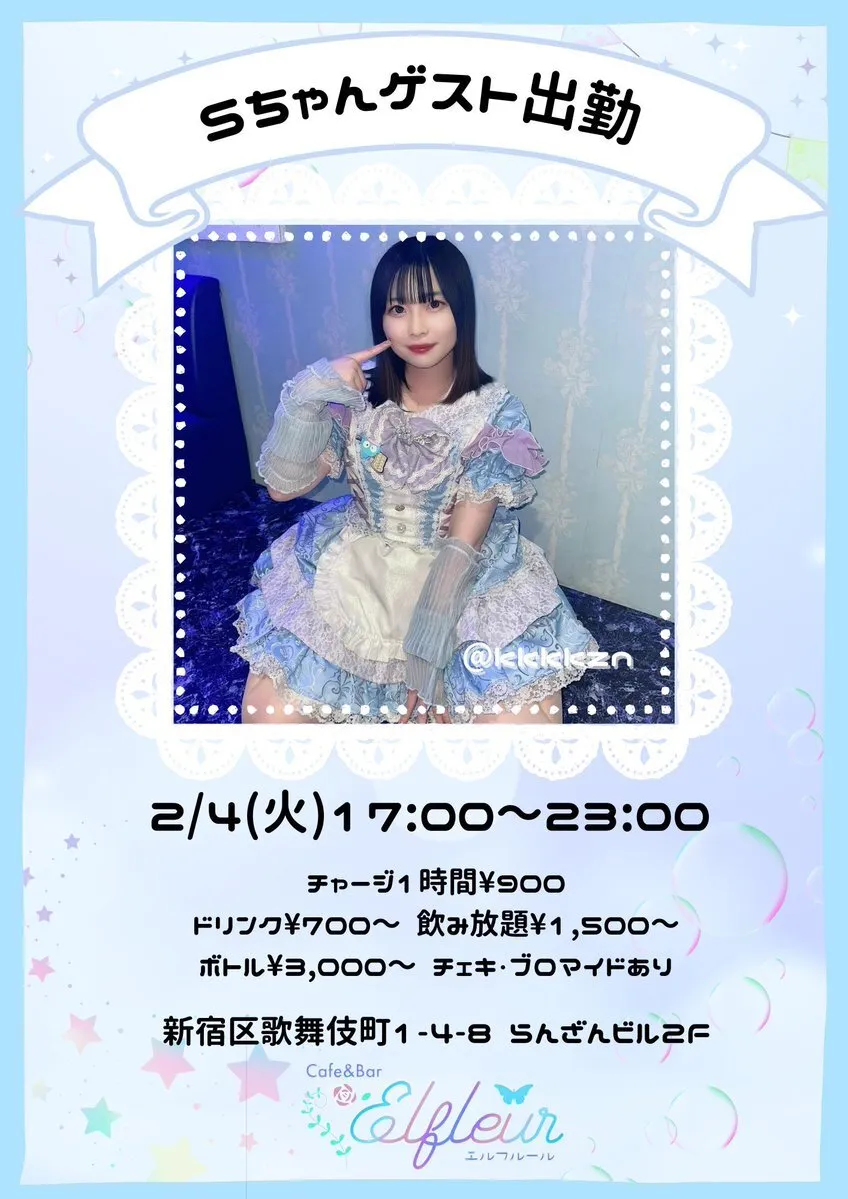 Elfleur - エルフルール - 【歌舞伎町コンカフェ 求人募集中🧚‍♂️】@Elfleur_2022