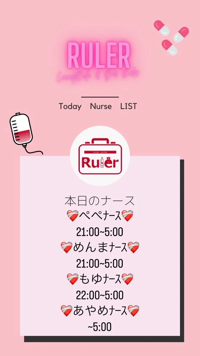 Ruler🏥コンカフェ大阪@Ruler_osaka