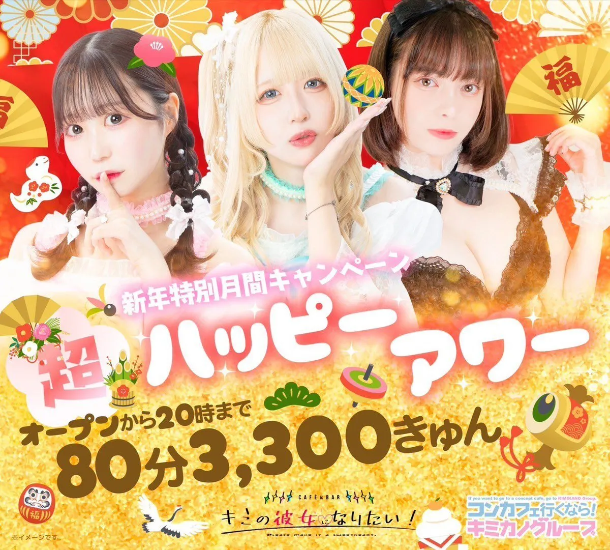 キミの彼女になりたい！🎀秋葉原コンカフェ🎀 キミカノ@kimikano_akiba