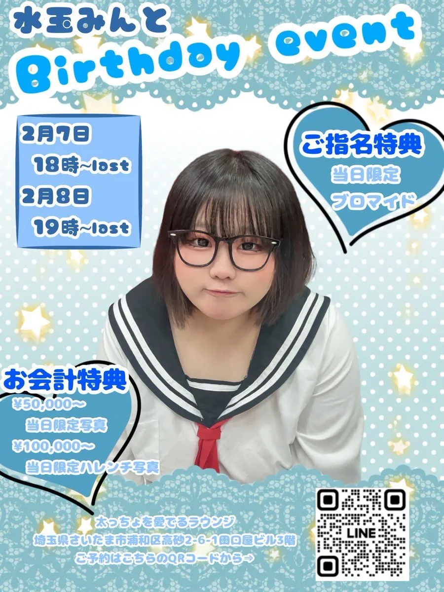 【公式】太っちょを愛でるラウンジ@浦和@pocha_urawaa