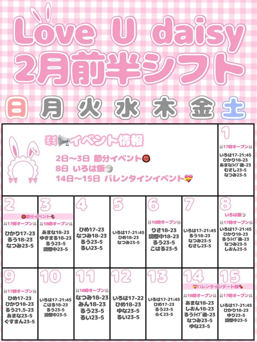 秋葉原メイドカフェ＆バー Love U daisyらぶでじ コンカフェ最大手🐰@Love_U_daisy