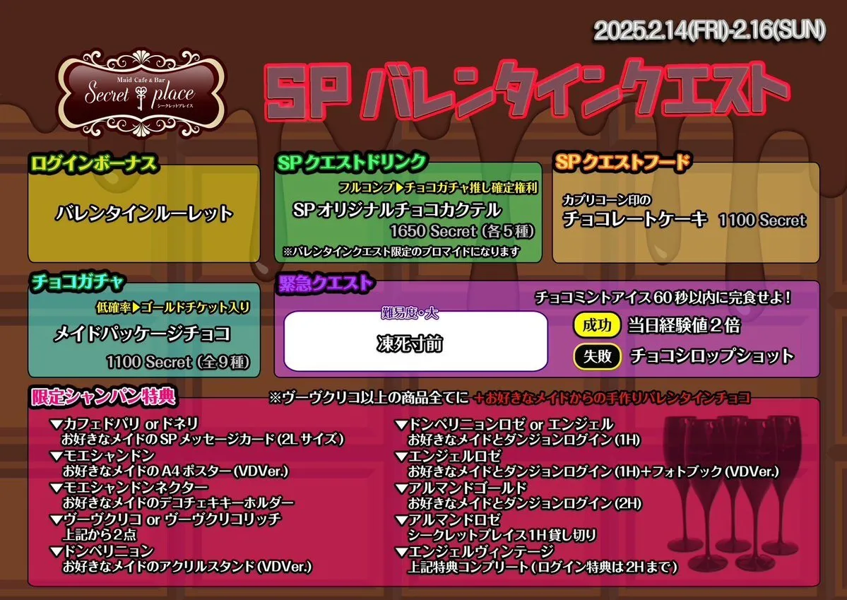 【メイド喫茶】シークレットプレイス【コンカフェ】@secretplace_akb