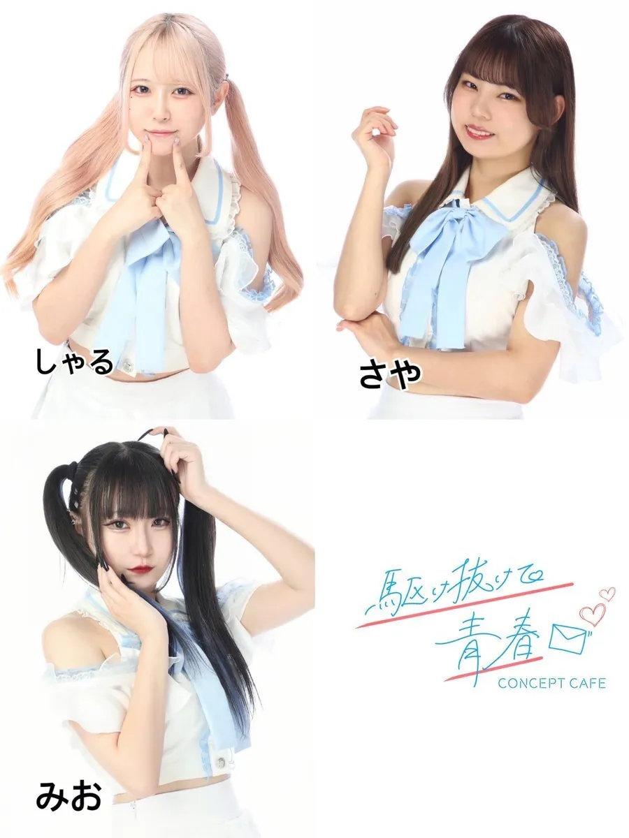 駆け抜けて青春　コンカフェ@kakenukete_offi