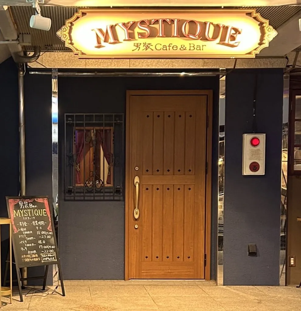 男装Cafe＆Bar MYSTIQUE@MYSTIQUE_bar