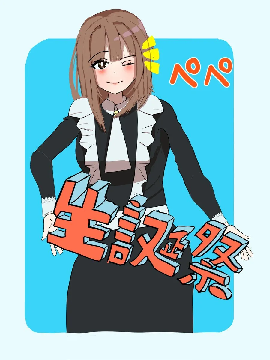FENRIR -メイドカフェとコンテンツクリエイト@fenrir_create