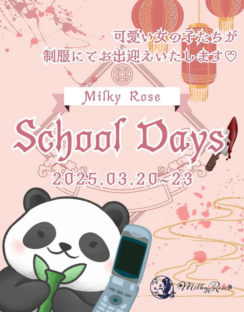 京都コンセプトバーMilkyRose🥀🐼@MilkyRose_3636