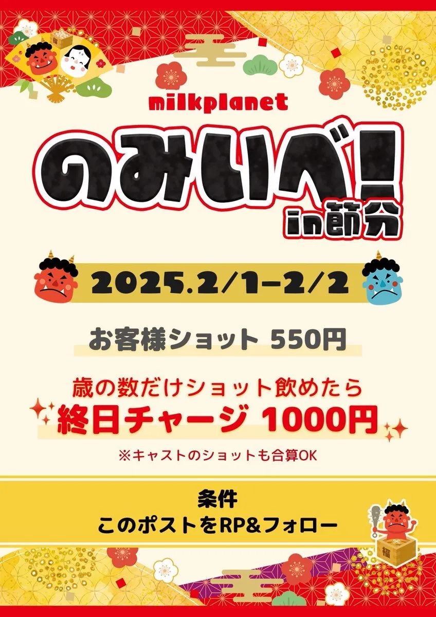 【みるぷら】milkplanet【コンカフェ】@milkplanet_cafe